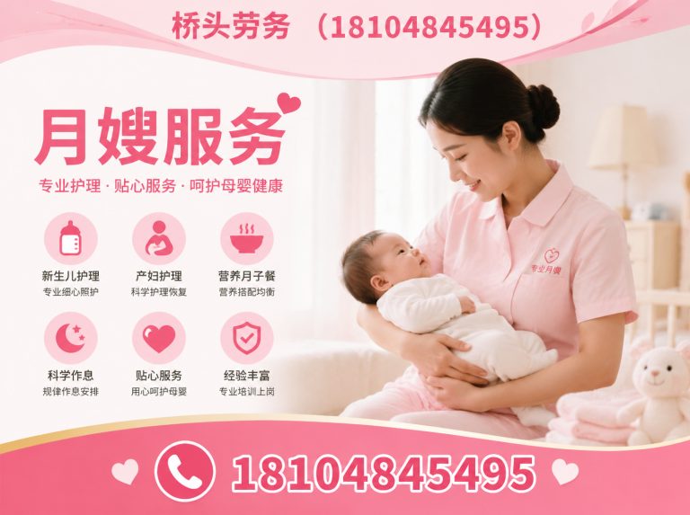 赛罕区月嫂服务展示图